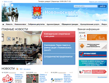 Tablet Screenshot of nmosk.ru